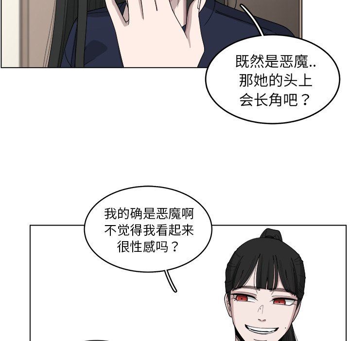 韩国污漫画 你是我的天使?! 你是我的天使?!：第21话 43