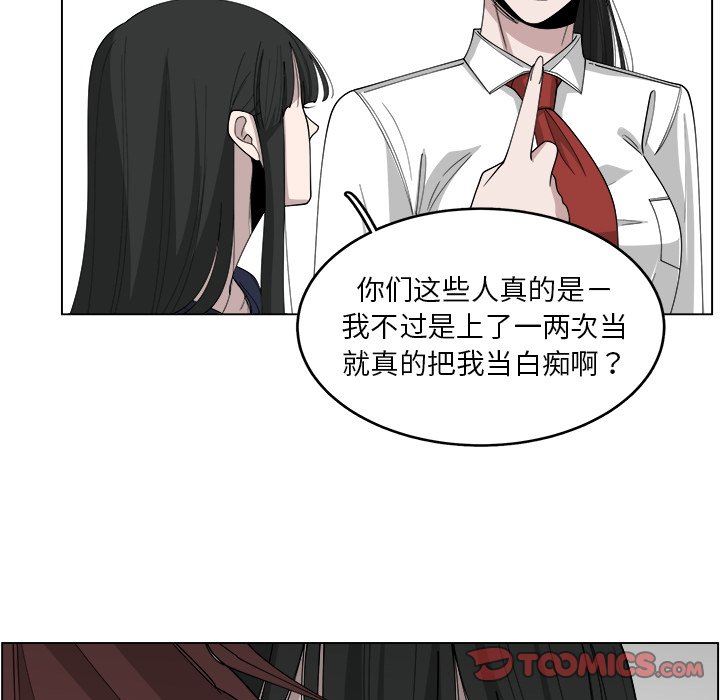 韩国污漫画 你是我的天使?! 你是我的天使?!：第21话 44