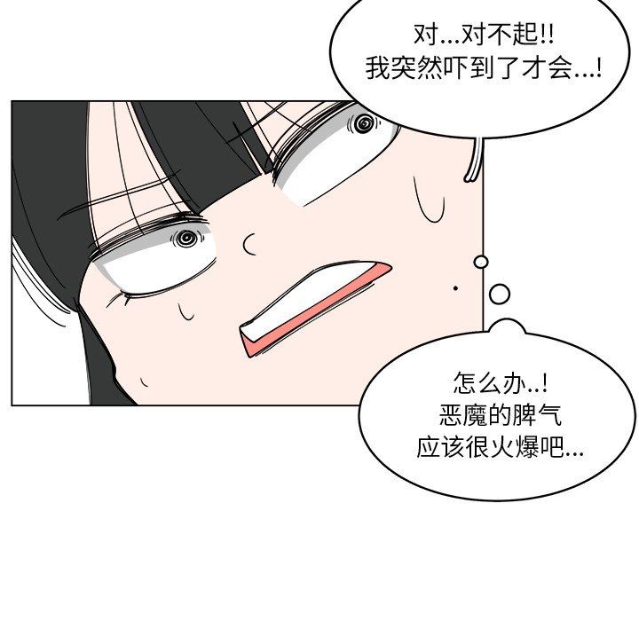 韩国污漫画 你是我的天使?! 你是我的天使?!：第21话 49