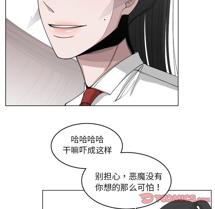 韩国污漫画 你是我的天使?! 你是我的天使?!：第21话 52