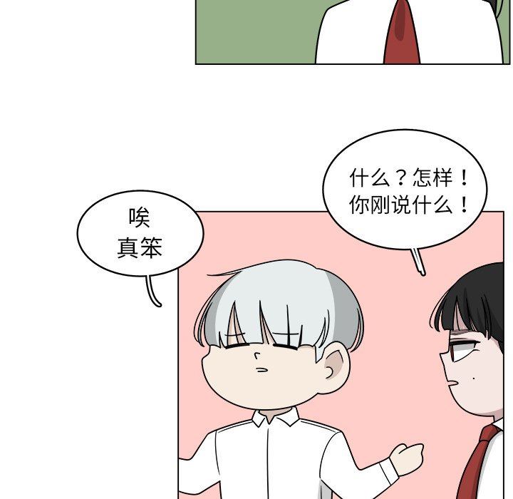 韩国污漫画 你是我的天使?! 你是我的天使?!：第21话 59