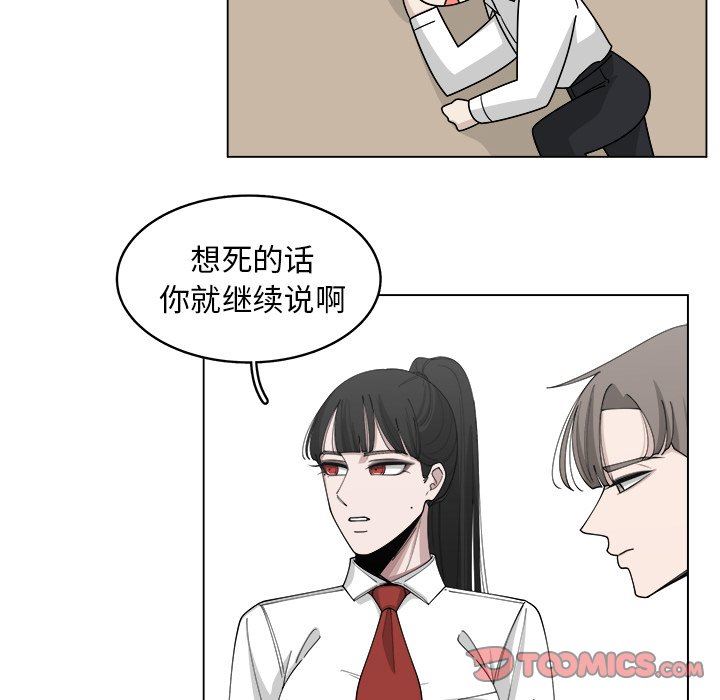 韩国污漫画 你是我的天使?! 你是我的天使?!：第21话 62