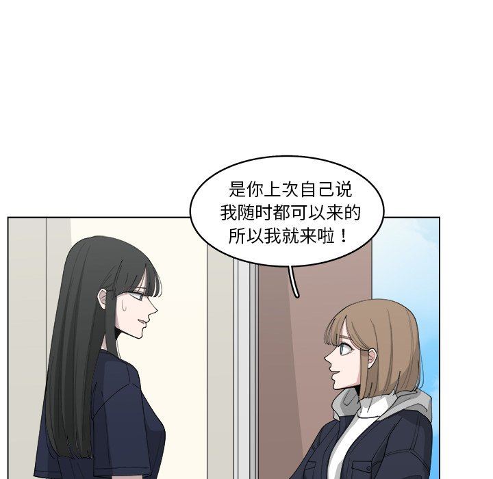 韩国污漫画 你是我的天使?! 你是我的天使?!：第21话 71