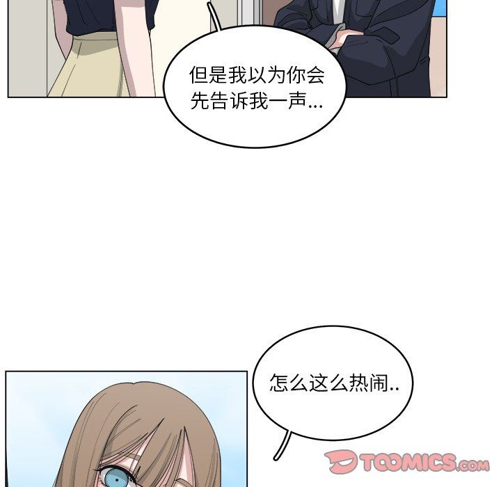 韩国污漫画 你是我的天使?! 你是我的天使?!：第21话 72