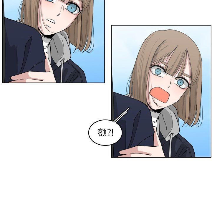 韩国污漫画 你是我的天使?! 你是我的天使?!：第21话 73