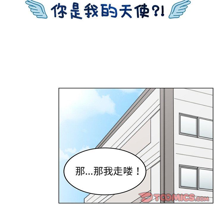 韩国污漫画 你是我的天使?! 你是我的天使?!：第22话 66