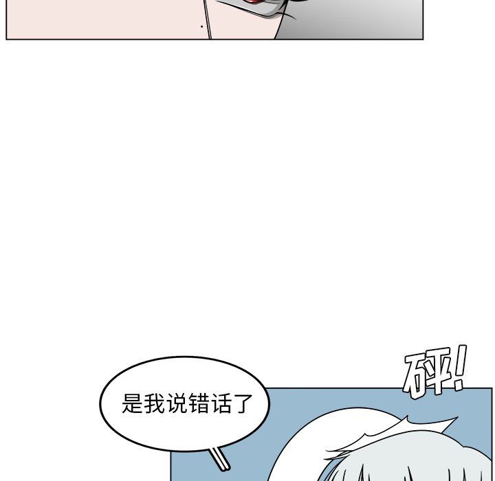 韩国污漫画 你是我的天使?! 你是我的天使?!：第22话 75