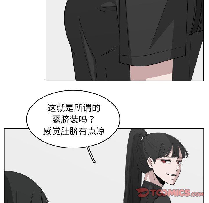 韩国污漫画 你是我的天使?! 你是我的天使?!：第22话 82