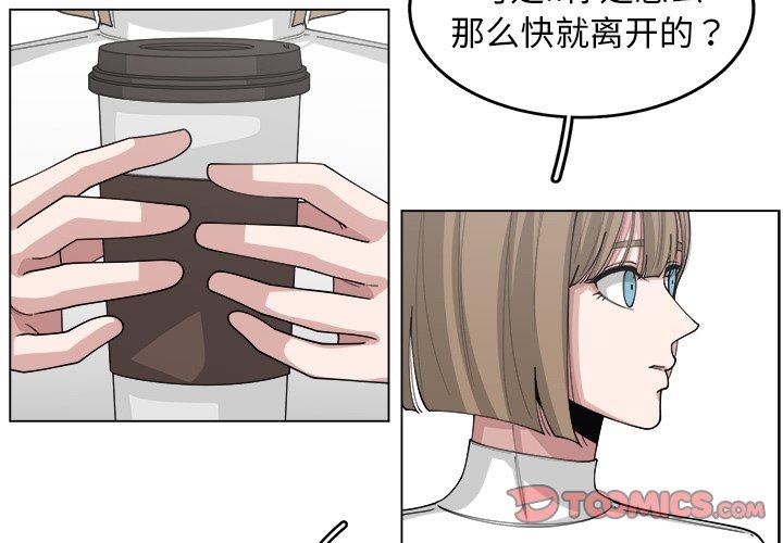 韩国污漫画 你是我的天使?! 你是我的天使?!：第22话 4