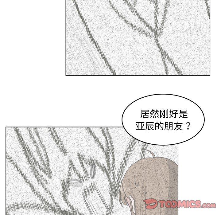 韩国污漫画 你是我的天使?! 你是我的天使?!：第22话 8