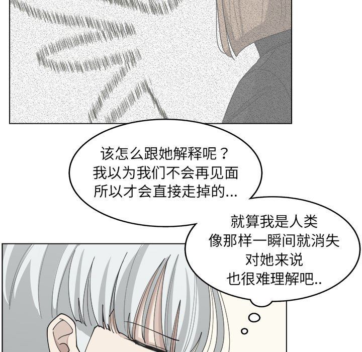 韩国污漫画 你是我的天使?! 你是我的天使?!：第22话 9