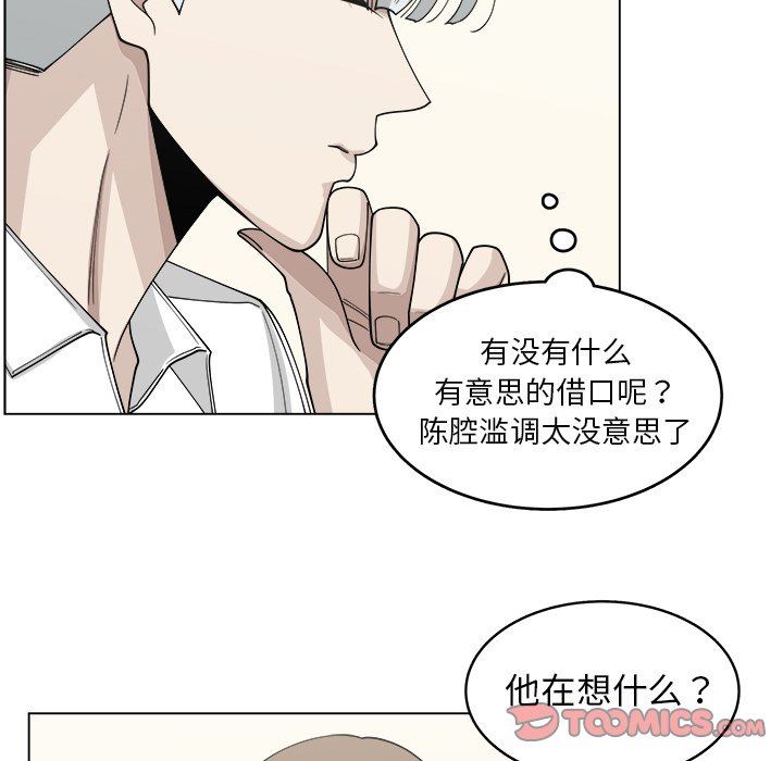 韩国污漫画 你是我的天使?! 你是我的天使?!：第22话 10