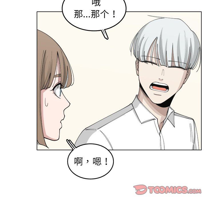 韩国污漫画 你是我的天使?! 你是我的天使?!：第22话 12