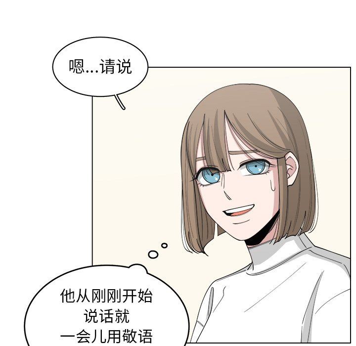 韩国污漫画 你是我的天使?! 你是我的天使?!：第22话 13