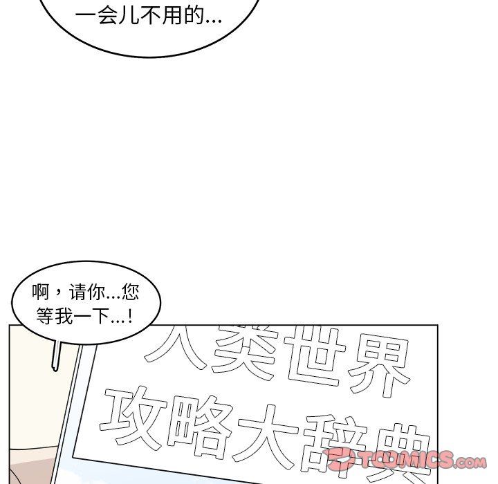 韩国污漫画 你是我的天使?! 你是我的天使?!：第22话 14