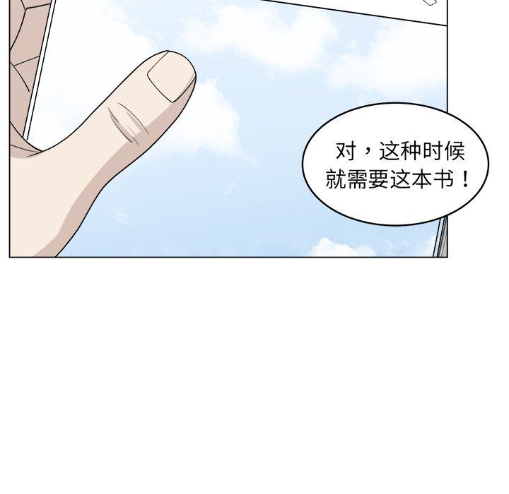 韩国污漫画 你是我的天使?! 你是我的天使?!：第22话 15