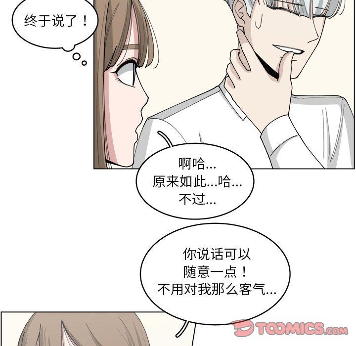 韩国污漫画 你是我的天使?! 你是我的天使?!：第22话 22