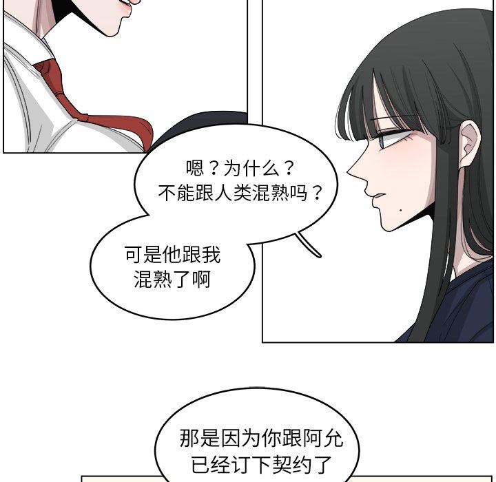 韩国污漫画 你是我的天使?! 你是我的天使?!：第22话 29