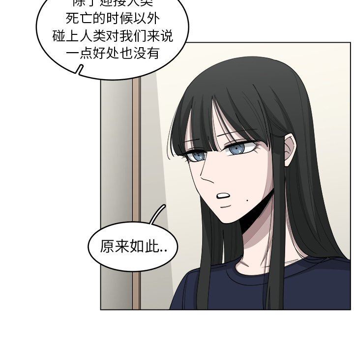 韩国污漫画 你是我的天使?! 你是我的天使?!：第22话 31