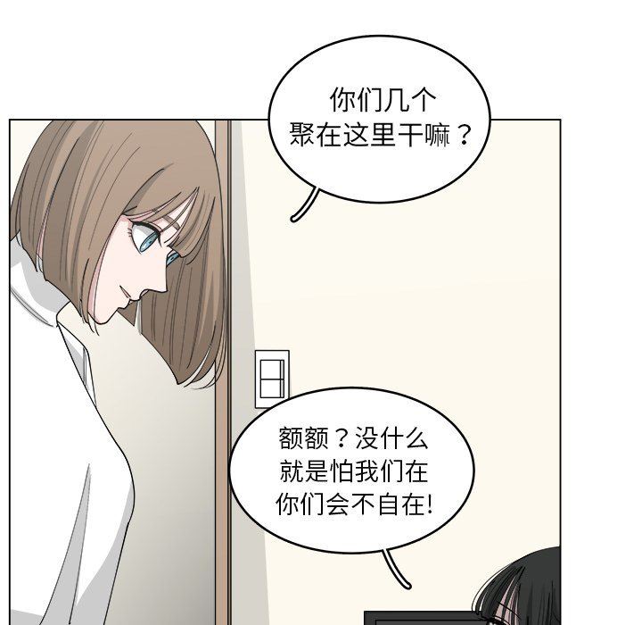 韩国污漫画 你是我的天使?! 你是我的天使?!：第22话 33