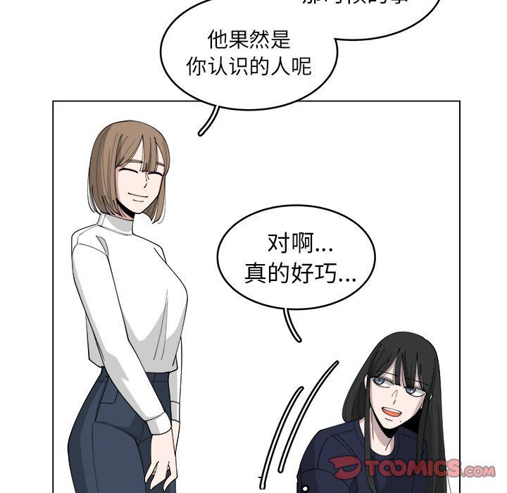 韩国污漫画 你是我的天使?! 你是我的天使?!：第22话 36