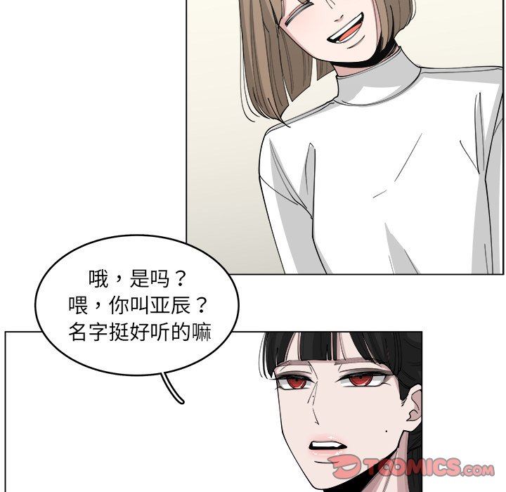 韩国污漫画 你是我的天使?! 你是我的天使?!：第22话 40