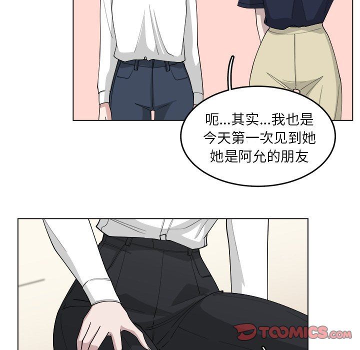 韩国污漫画 你是我的天使?! 你是我的天使?!：第22话 42