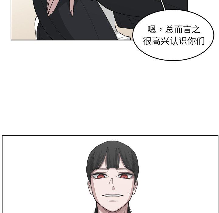 韩国污漫画 你是我的天使?! 你是我的天使?!：第22话 43