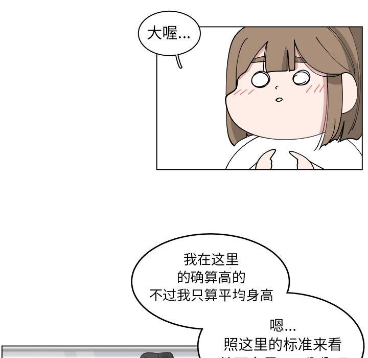 韩国污漫画 你是我的天使?! 你是我的天使?!：第22话 47