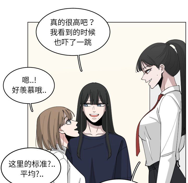 韩国污漫画 你是我的天使?! 你是我的天使?!：第22话 49