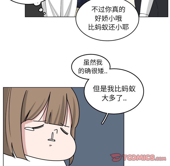 韩国污漫画 你是我的天使?! 你是我的天使?!：第22话 50