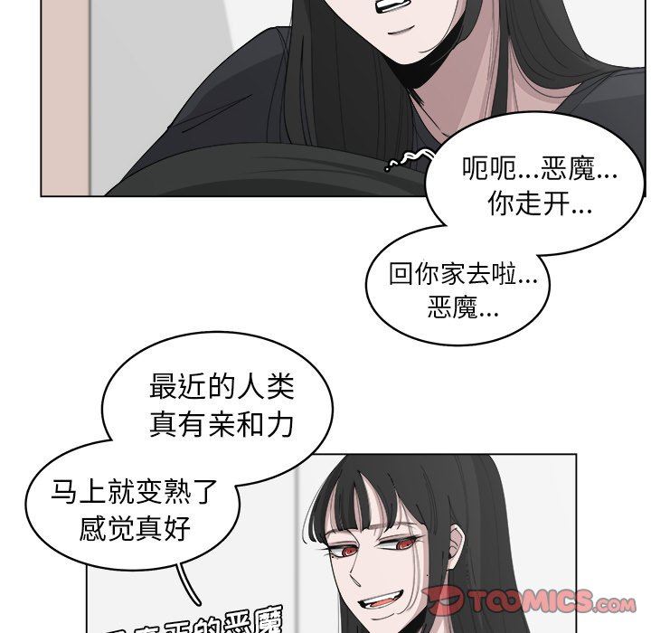 韩国污漫画 你是我的天使?! 你是我的天使?!：第23话 6