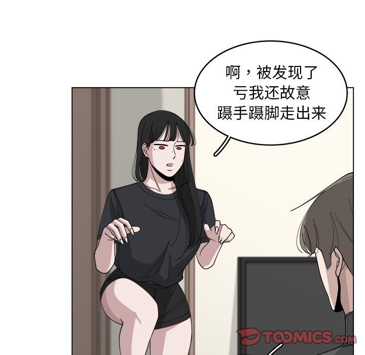 韩国污漫画 你是我的天使?! 你是我的天使?!：第23话 10