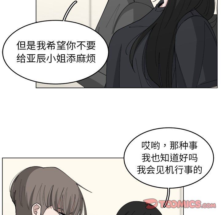 韩国污漫画 你是我的天使?! 你是我的天使?!：第23话 12