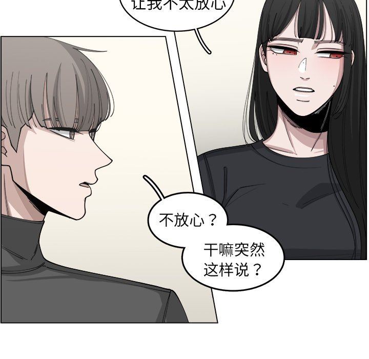 韩国污漫画 你是我的天使?! 你是我的天使?!：第23话 15