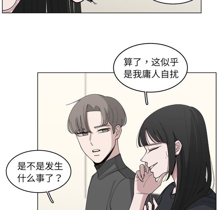 韩国污漫画 你是我的天使?! 你是我的天使?!：第23话 17