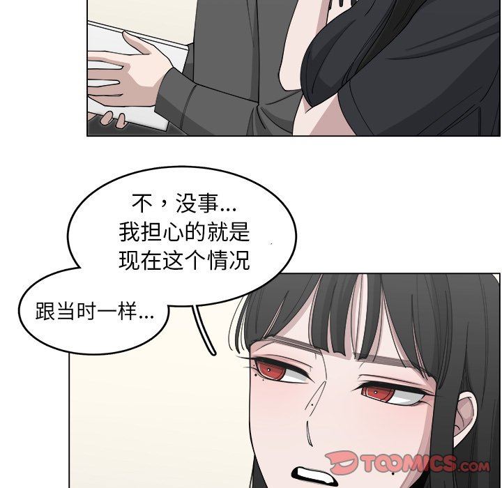 韩国污漫画 你是我的天使?! 你是我的天使?!：第23话 18