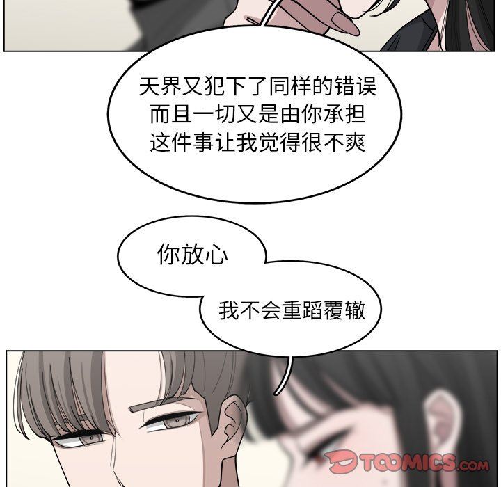 韩国污漫画 你是我的天使?! 你是我的天使?!：第23话 20