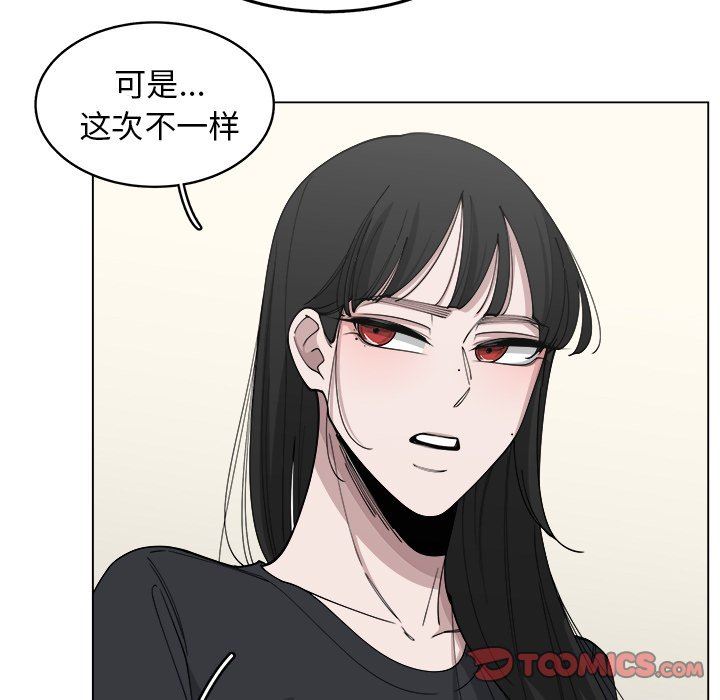 韩国污漫画 你是我的天使?! 你是我的天使?!：第23话 24