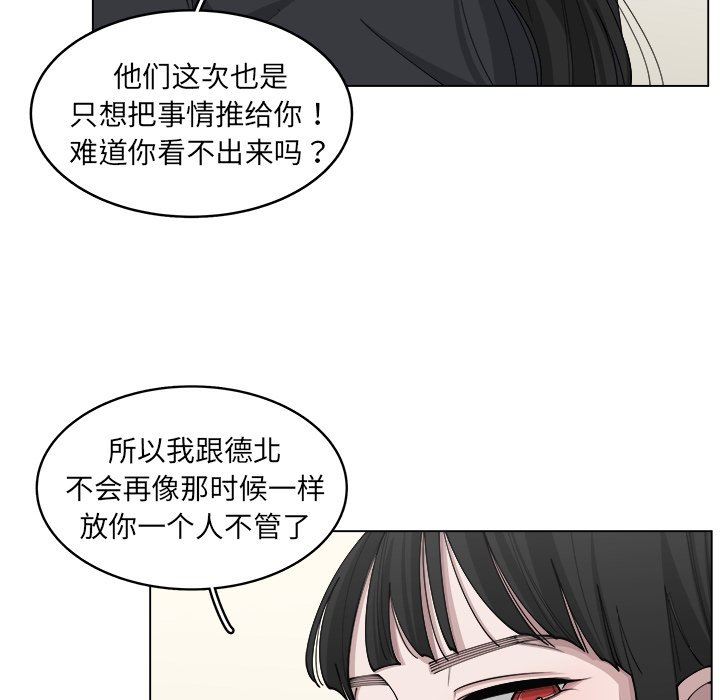 韩国污漫画 你是我的天使?! 你是我的天使?!：第23话 25