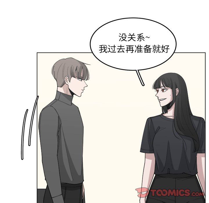 韩国污漫画 你是我的天使?! 你是我的天使?!：第23话 28