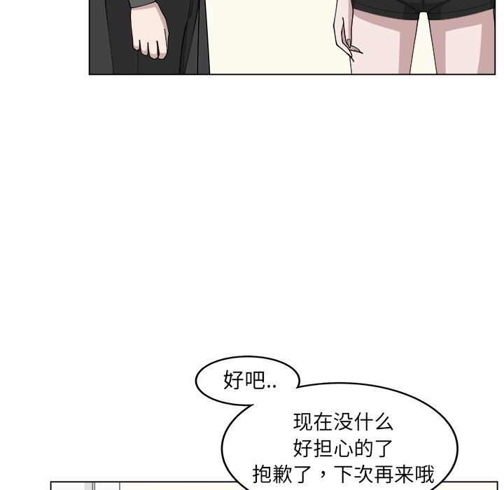 韩国污漫画 你是我的天使?! 你是我的天使?!：第23话 29