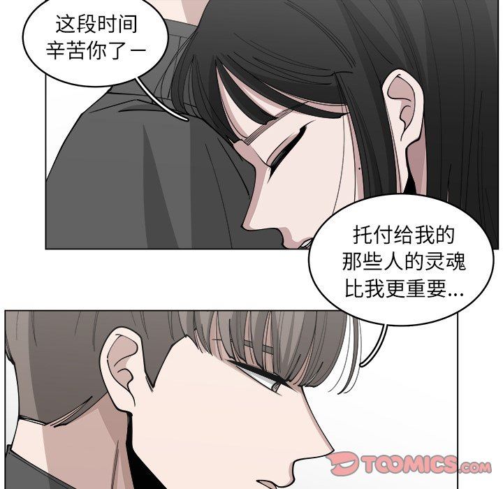 韩国污漫画 你是我的天使?! 你是我的天使?!：第23话 36