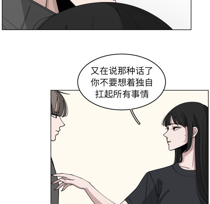 韩国污漫画 你是我的天使?! 你是我的天使?!：第23话 37