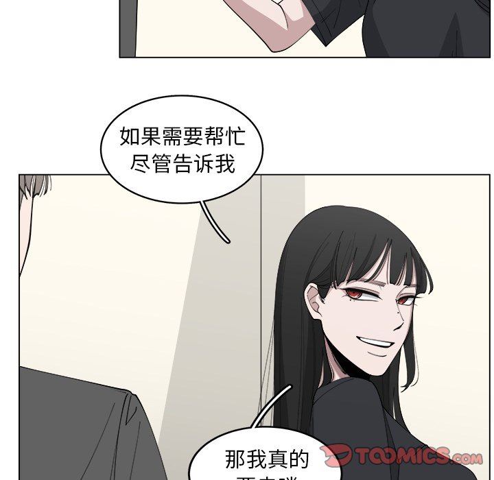 韩国污漫画 你是我的天使?! 你是我的天使?!：第23话 38