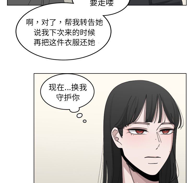 韩国污漫画 你是我的天使?! 你是我的天使?!：第23话 39