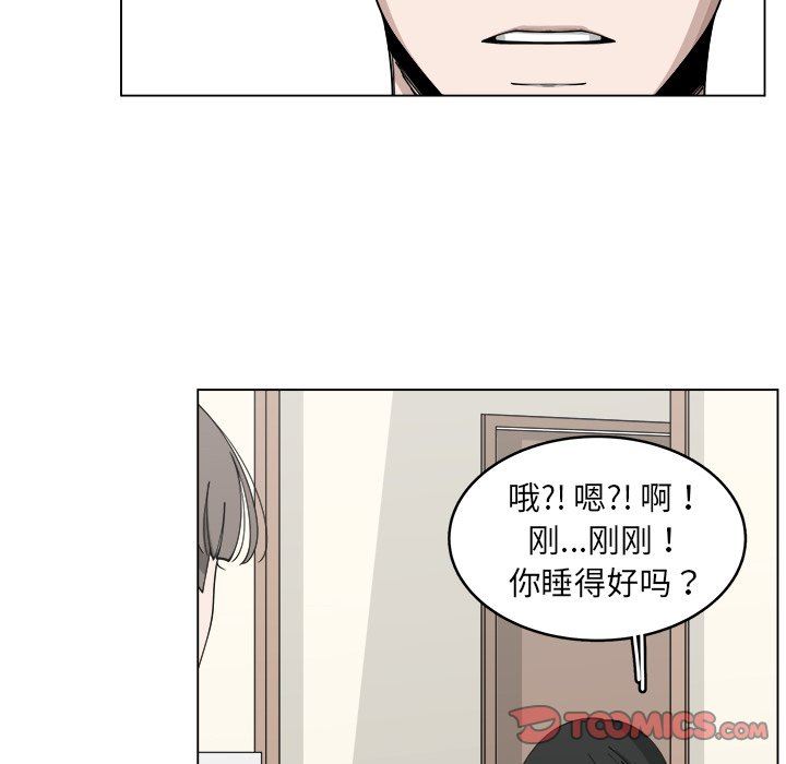 韩国污漫画 你是我的天使?! 你是我的天使?!：第23话 42