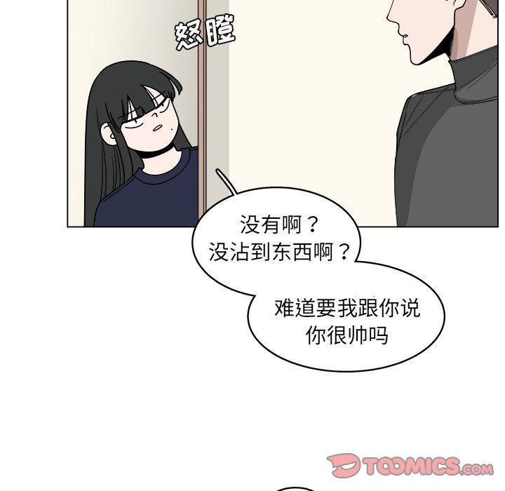 韩国污漫画 你是我的天使?! 你是我的天使?!：第23话 46