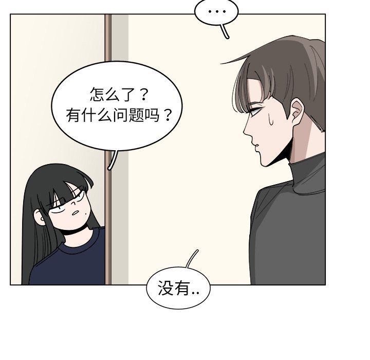 韩国污漫画 你是我的天使?! 你是我的天使?!：第23话 47