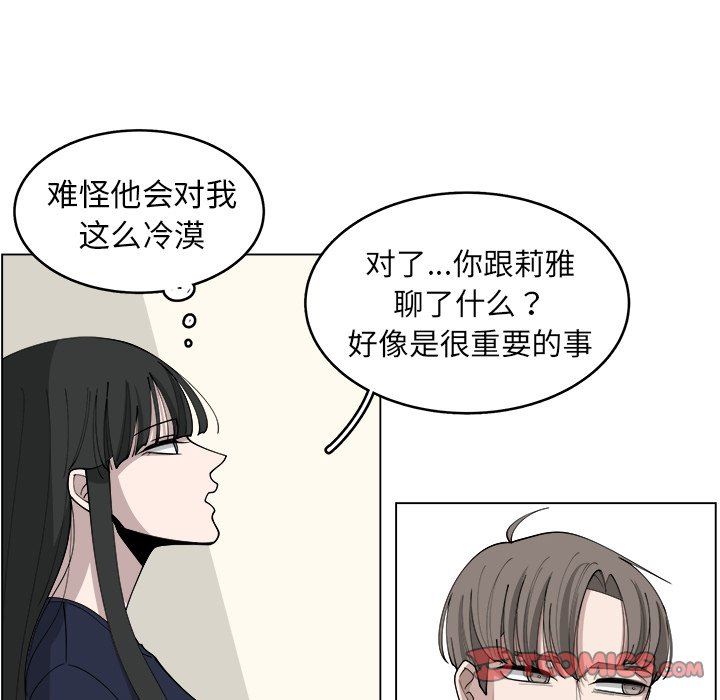 韩国污漫画 你是我的天使?! 你是我的天使?!：第23话 48